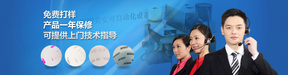 美安可一流的技術，合理的價格，全面滿足企業生產過程中的的噴印需求